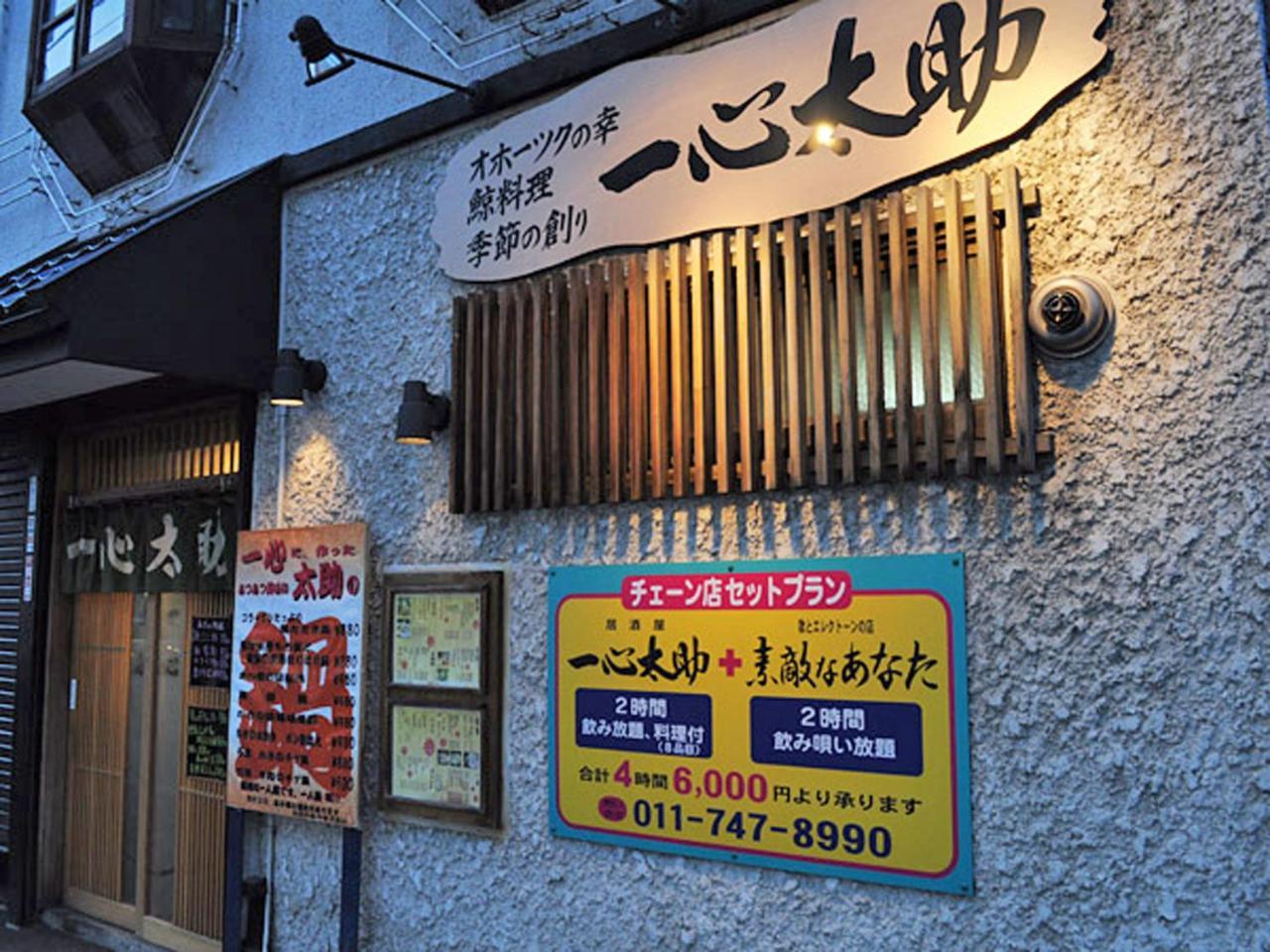Hotel Sapporo Sun Plaza Exterior photo